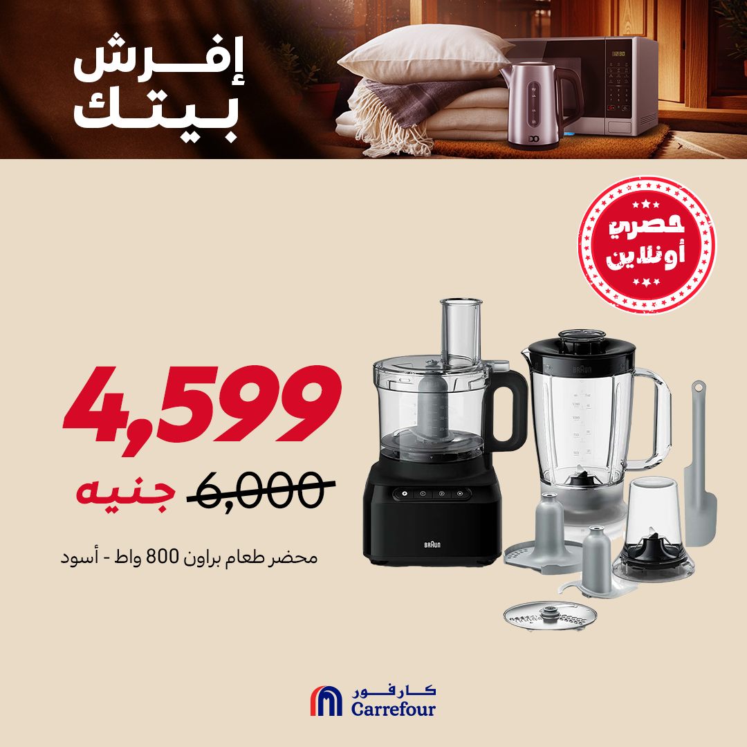 carrefour offers from 9oct to 1oct 2025 عروض كارفور من 9 أكتوبر حتى 1 أكتوبر 2025 صفحة رقم 2